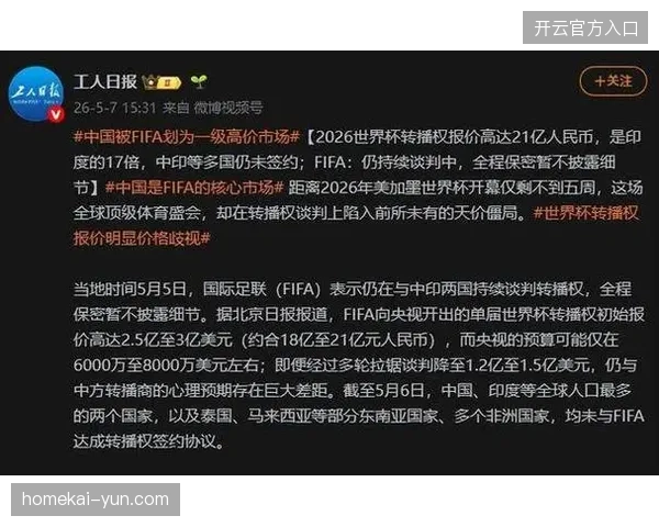 版权制作环节陷入亏损循环，转播商为何集体抵制高额单点版权采购模式